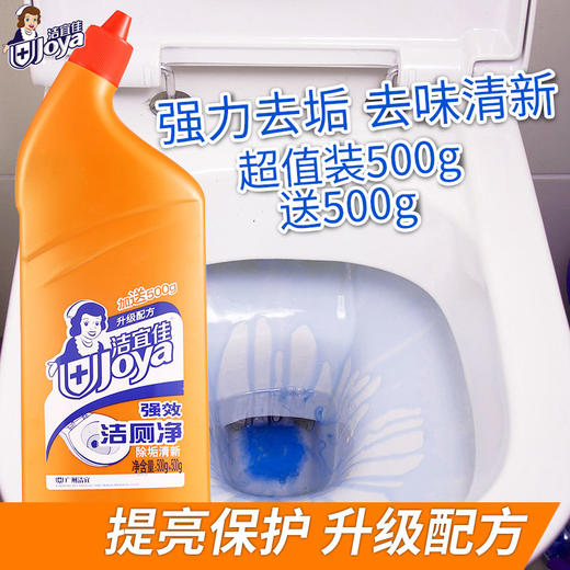 1kg洁宜佳强效洁厕净 商品图0