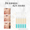 富勒烯肌活次抛精华液 商品缩略图3