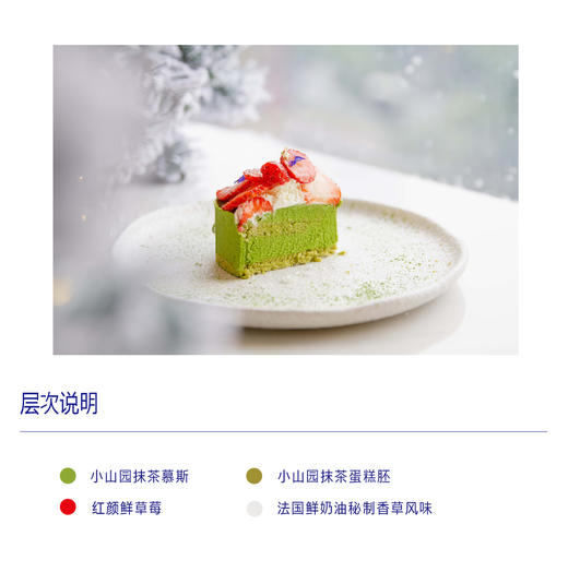 小青森（小山园抹茶） 商品图1