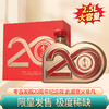 【2023年仅2坛】李渡 20周年纪念酒 52度 2.5L 商品缩略图1