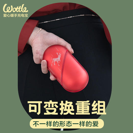 wottle 爱心暖手宝 商品图1