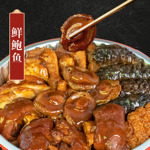 【年货节】日进斗金小盆菜 1.6kg（送1瓶XO酱）（现金价） 商品图2