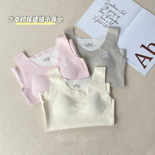 【69.9选2】 童童树少女初双面磨毛绒打底内衣 商品图1