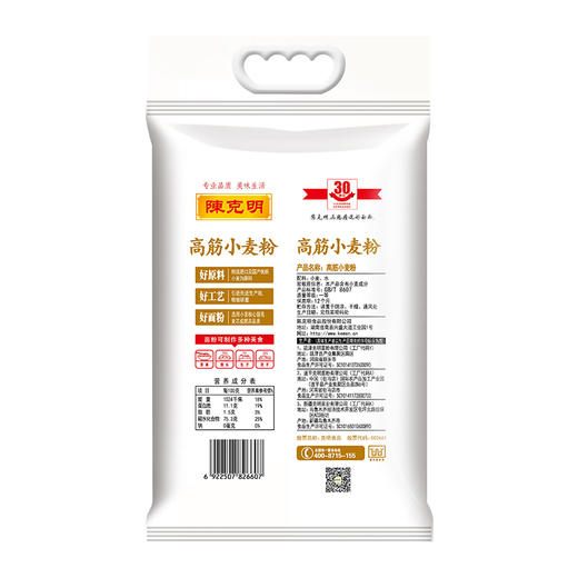 【超市】陈克明高筋小麦粉塑 商品图1