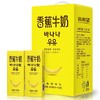 新希望香蕉牛奶200ml*12礼盒装 商品缩略图0