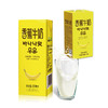 新希望香蕉牛奶 200ml（8A) 商品缩略图7