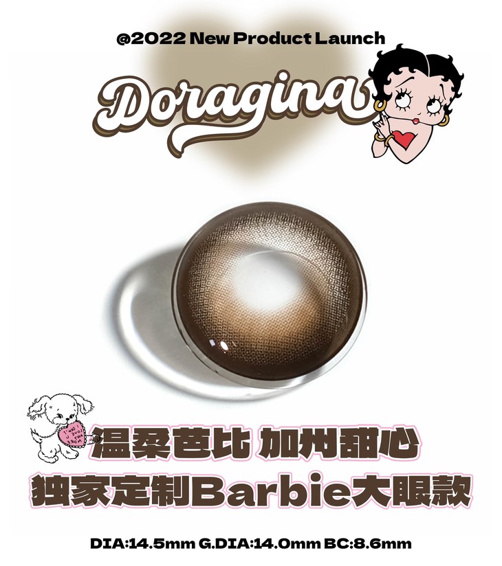 DORAGINA年抛隐形眼镜 加州甜心14.5mm 1副/2片-VVCON美瞳网6