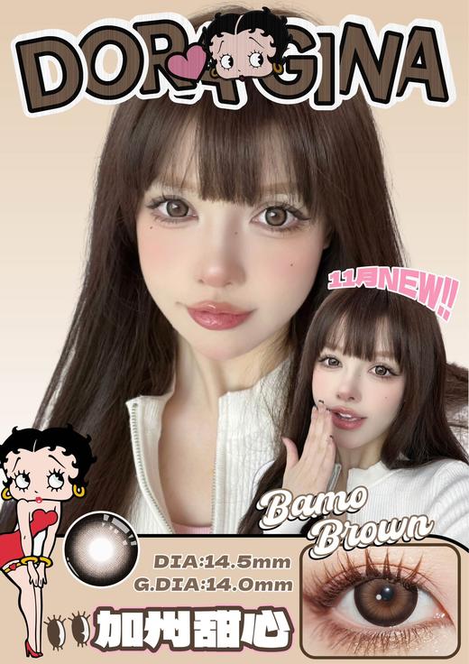 Doragina 美瞳年抛 加州甜心 直径14.5mm着色14.0mm 商品图10