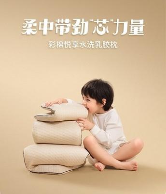 梦洁宝贝 彩棉悦享水洗乳胶枕 儿童婴儿 商品图1