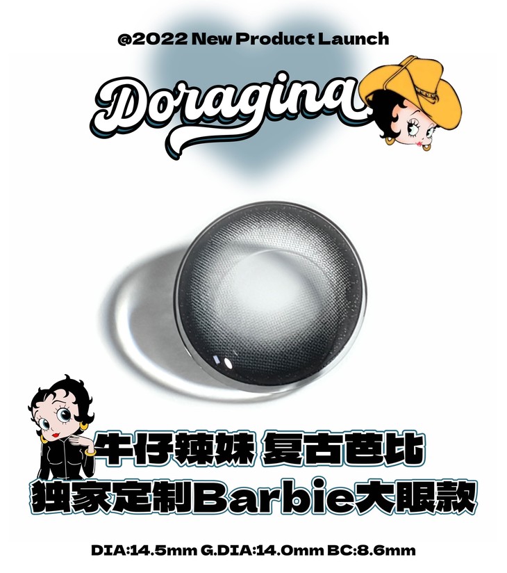 DORAGINA年抛隐形眼镜 复古芭比14.5mm 1副/2片-VVCON美瞳网6