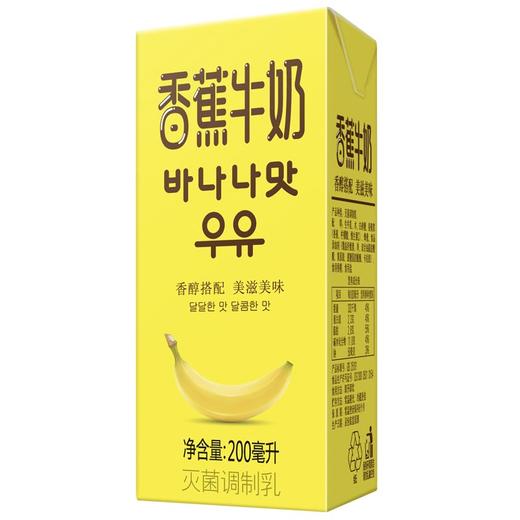 新希望香蕉牛奶 200ml（8A) 商品图6