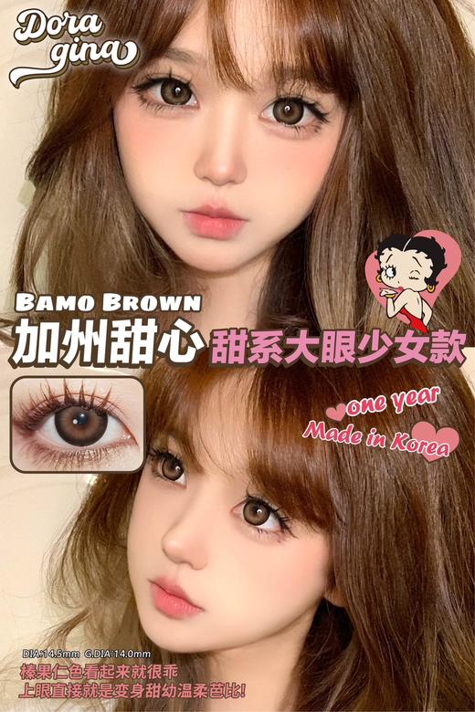 Doragina 年抛 加州甜心 直径14.5mm着色14.0mm 商品图12