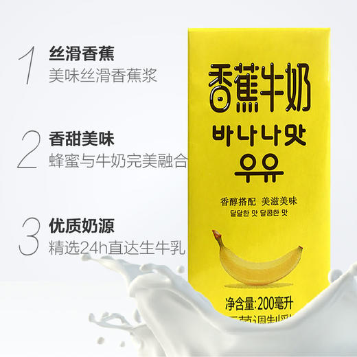 新希望香蕉牛奶200ml*12礼盒装 商品图4