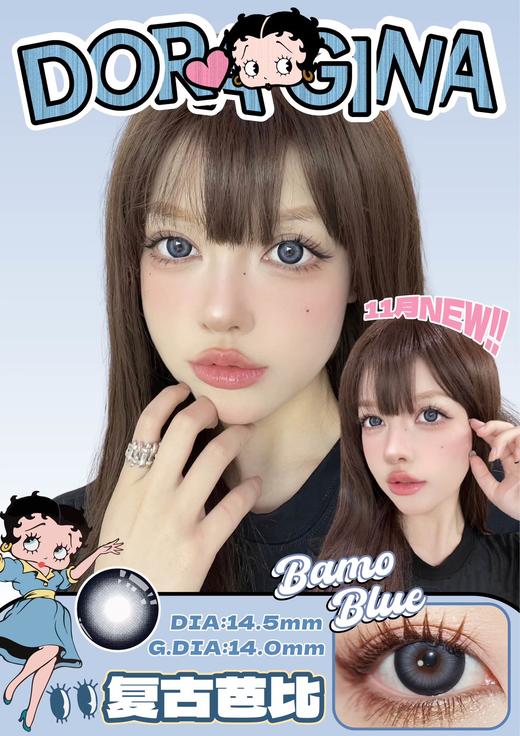 Doragina 年抛 复古芭比 直径14.5mm着色14.0mm 商品图10