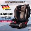 【样品清仓】第一站RECARO莫扎特2代儿童汽车安全座椅3-12岁正向安装15110040 商品缩略图0