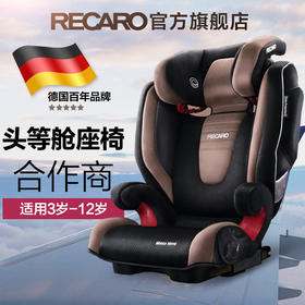 【样品清仓】第一站RECARO莫扎特2代儿童汽车安全座椅3-12岁正向安装15110040