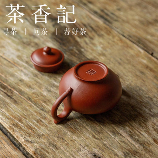 茶香记 大红袍笑樱壶 紫砂壶 赵庄朱泥 红润细腻 古典秀雅 商品图3