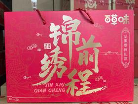 百草味礼盒坚果零食礼盒锦绣前程 1.37kg