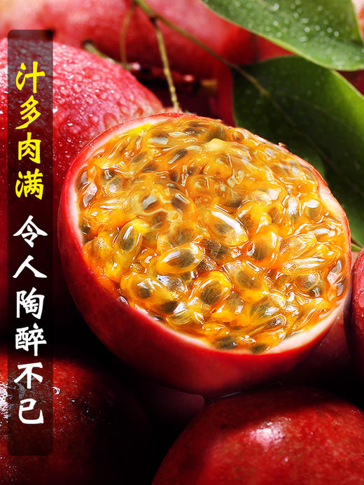 百香果新鲜水果白香果原浆紫皮纯甜现摘果酱 mzt01 商品图2