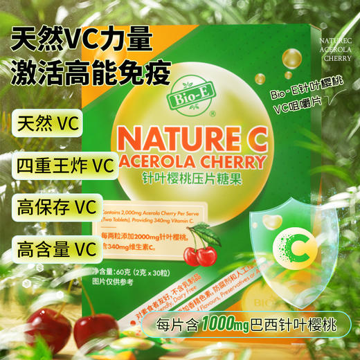 Bio-E 针叶樱桃压片糖果 VC咀嚼片 60g (2g*30粒） 商品图2