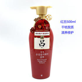 【直发】吕含光耀护营润修护洗发水500ml