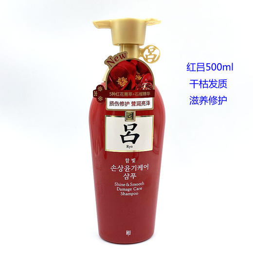 【直发】吕含光耀护营润修护洗发水500ml 商品图0