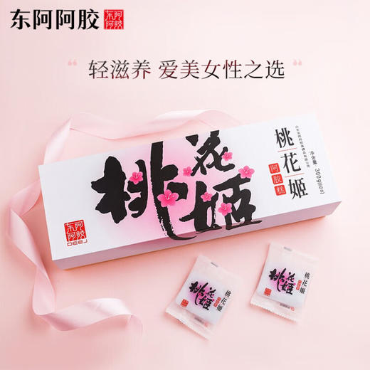 东阿阿胶 桃花姬阿胶糕300g 即食阿胶非阿胶块男女滋补品送礼高端礼盒礼袋礼品孝敬父母 商品图2