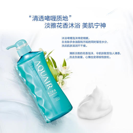 【直发】资生堂水之密语海盐弹润紧致沐浴啫喱600ml 商品图1