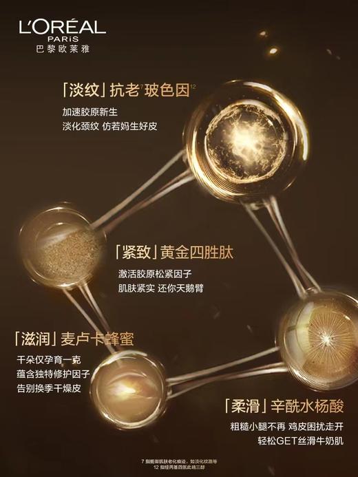 1F【欧莱雅】欧莱雅花蜜奢养精华润体霜200ml 商品图1