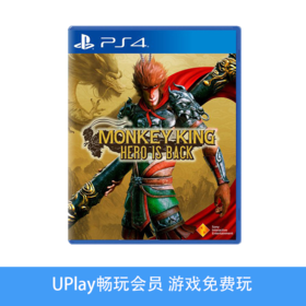 【畅玩卡可租】二手PS4游戏 大圣归来 中文版