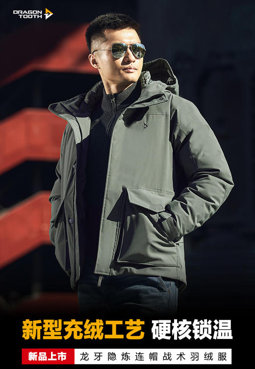 龙牙新品龙牙隐炼连帽战术羽绒服鹅绒保暖御寒户外商务休闲 商品图0