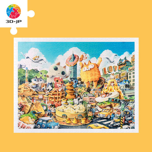 【折扣商品 不退不换】1200片平面拼图塑料拼图H3092 afu-幸福好食光 商品图0