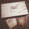 2001年下关销法沱礼盒 商品缩略图0