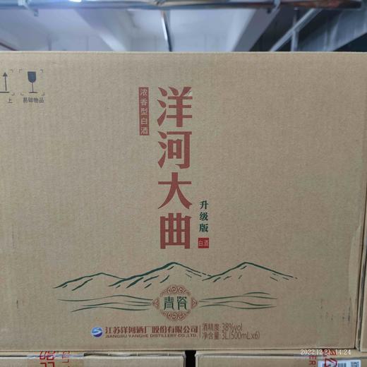 洋河大曲青瓷升级版 500ml*6 38%vol 商品图0