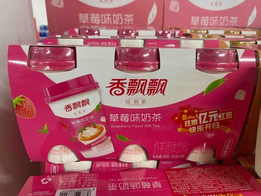 香飘飘奶茶杯装80g 草莓味 商品图0