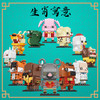 方橙-十二生肖创意拼装积木 商品缩略图1