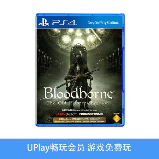 【畅玩卡可租】二手PS4游戏 血源诅咒老猎人 中文版 商品图0