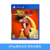 【畅玩卡可租】二手PS4游戏 龙珠Z 卡卡罗特 中文版 商品缩略图0