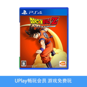 【畅玩卡可租】二手PS4游戏 龙珠Z 卡卡罗特 中文版