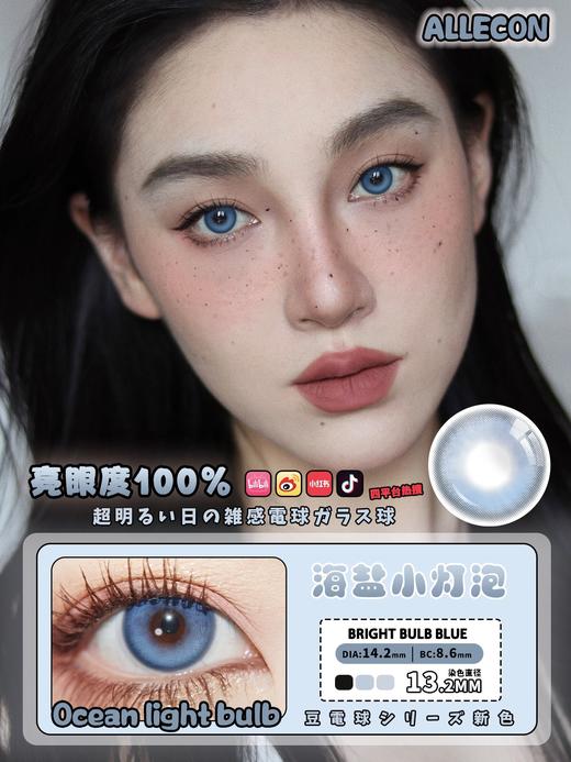 allecon 年抛&半年抛美瞳 活动合集【暴打柠檬/蜜桃可可/冰淇淋棕/冰淇淋灰/灵感娃娃/小腮红/焦糖小丸子/琥珀虹光/海屿极光/尖叫草莓/半糖牛乳/日落甜酒/日落金桔/黑糖小丸子/咖啡棕】 商品图4