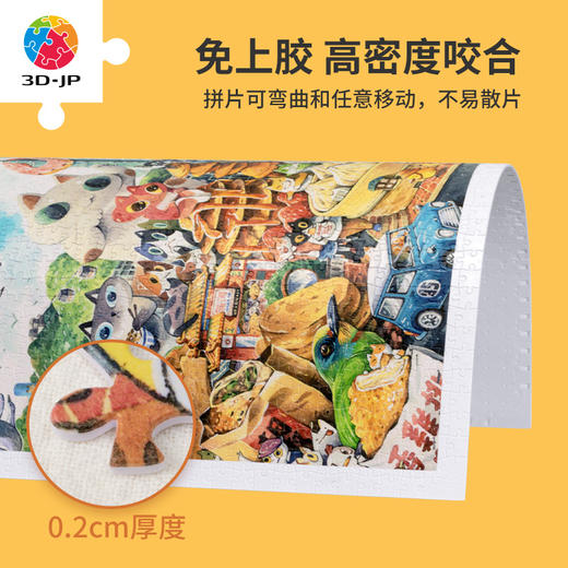 【折扣商品 不退不换】1200片平面拼图塑料拼图H3092 afu-幸福好食光 商品图1