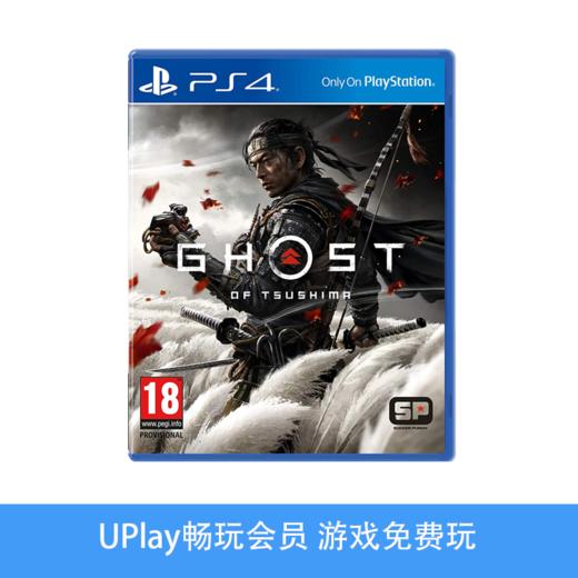 【畅玩卡可租】二手PS4游戏 对马岛之魂 中文版 商品图0