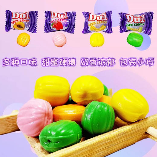 俄罗斯进口土耳其DU1牌奶油夹心糖果多种水果混装硬糖1000克 商品图3