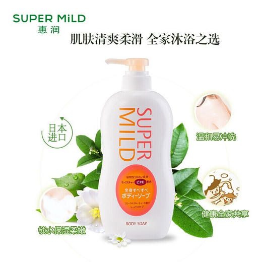 【直发】资生堂惠润沐浴露(淡雅果味香)650ml 商品图2