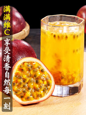 百香果新鲜水果白香果原浆紫皮纯甜现摘果酱 mzt01