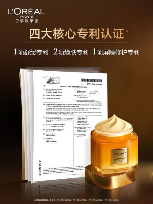 1F【欧莱雅】欧莱雅花蜜奢养精华润体霜200ml 商品图3