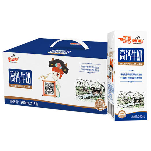 【组合特惠】皇氏AD牛奶（甜牛奶）200ml x 15盒/ 件+200mL高钙奶（1x15） 商品图2