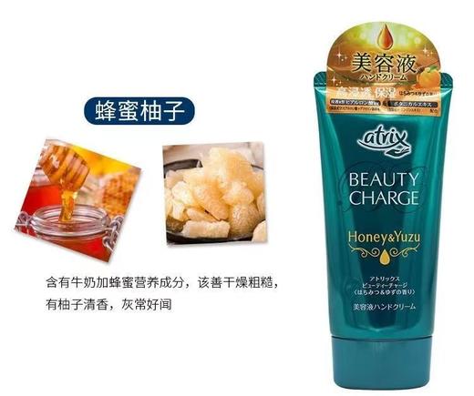 【预售 急单慎拍】日本花王atrix护手霜植物胶原蛋白保湿补水秋冬季嫩肤花王护手霜 商品图1