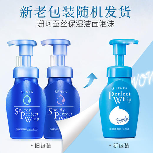 【直发】资生堂珊珂蚕丝保湿洁面泡沫150ml 商品图1