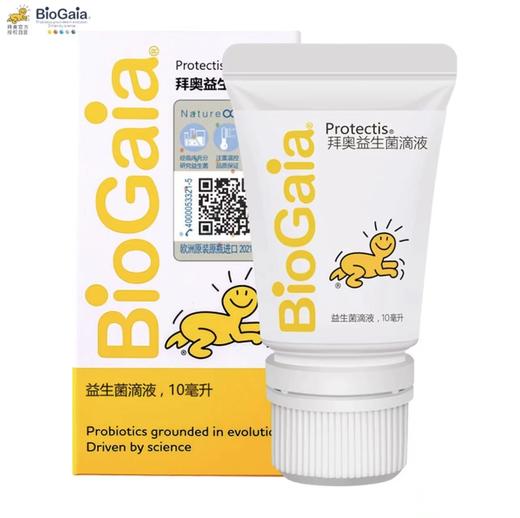 拜奥益生菌滴液（10毫升） 商品图0